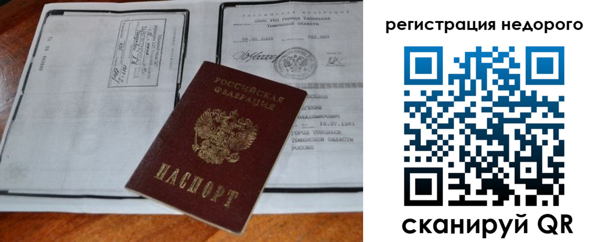 временная регистрация госуслуги в Ак-Довураке