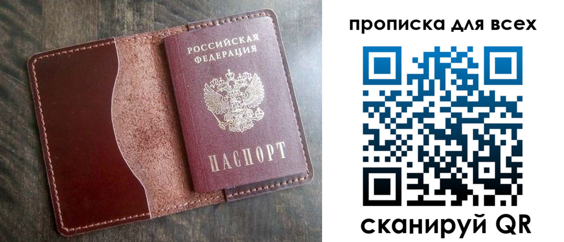 временная регистрация 2025 в Ак-Довураке