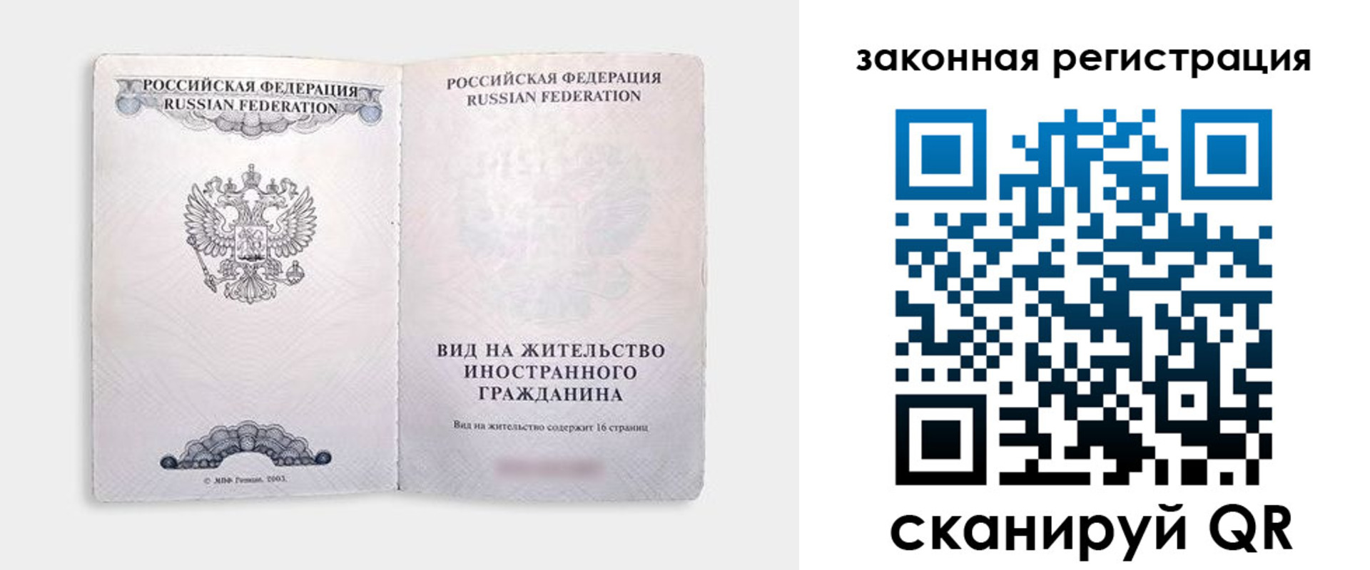 прописка ребенка в Ак-Довураке