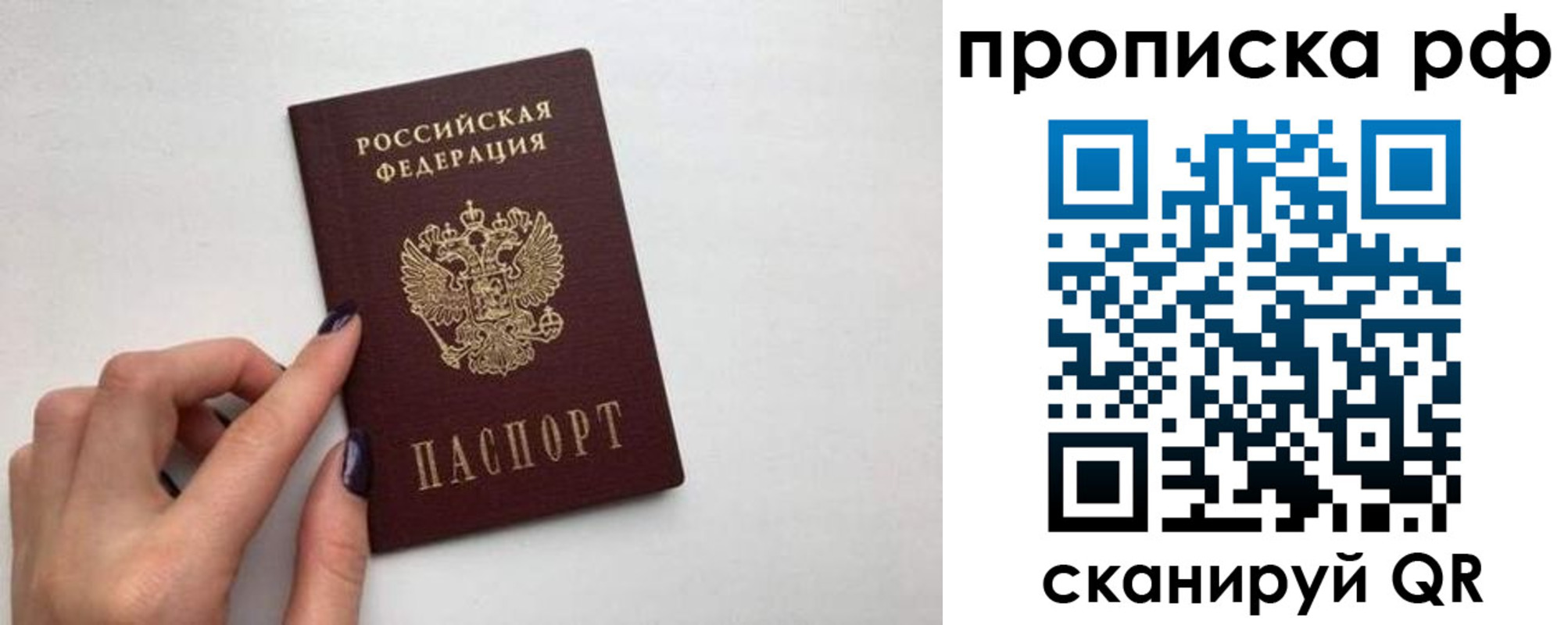 временная регистрация поиск в Ак-Довураке