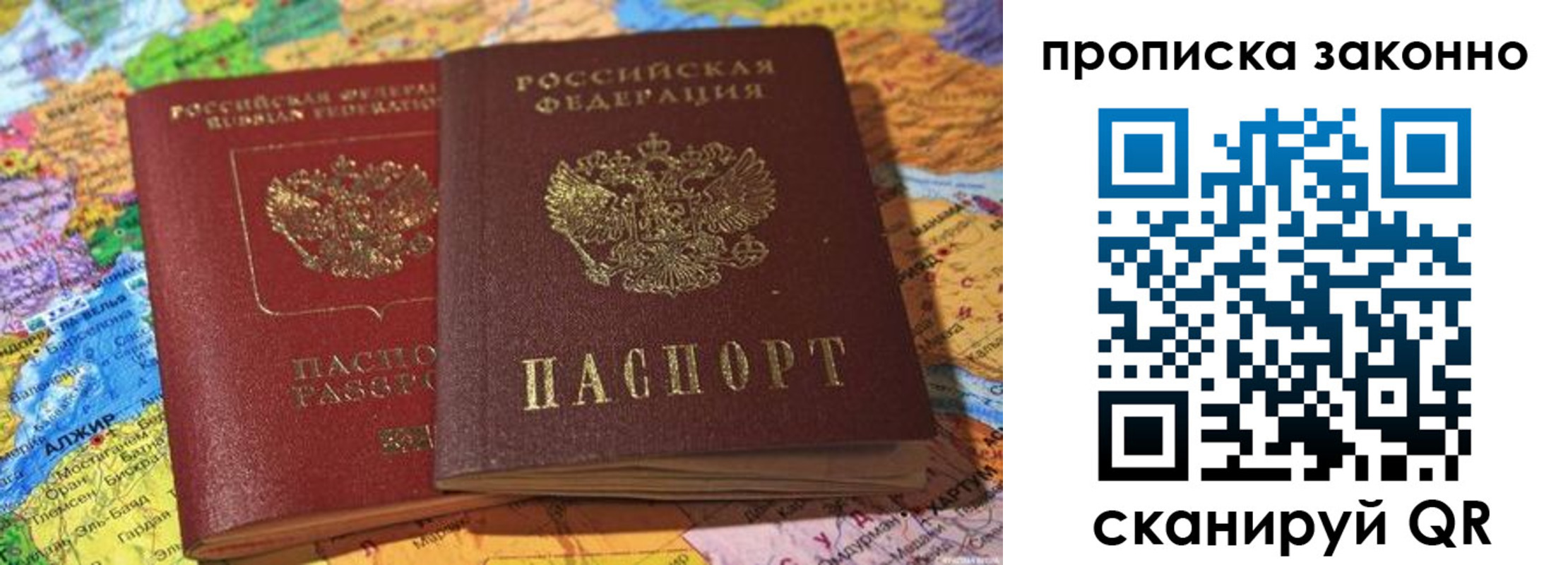 временная регистрация в квартире в Ак-Довураке