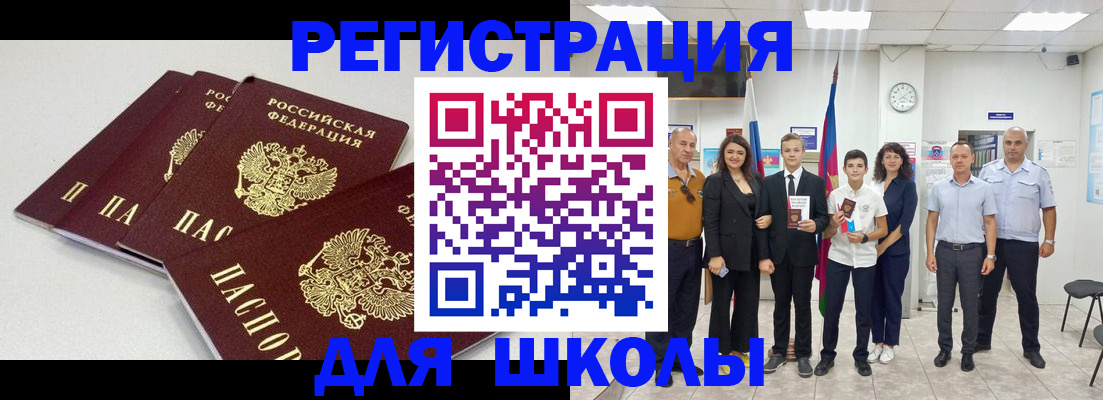 регистрация для дет. сада в Ак-Довураке
