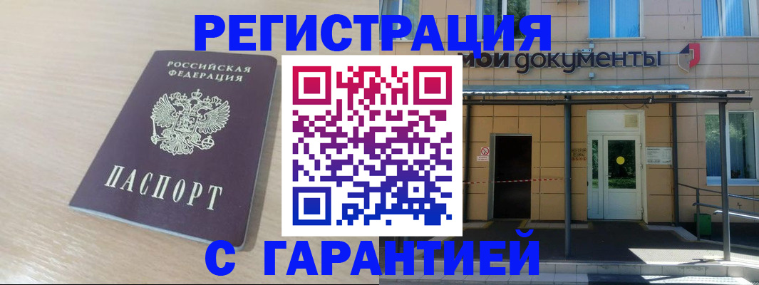 прописка в квартире в Ак-Довураке