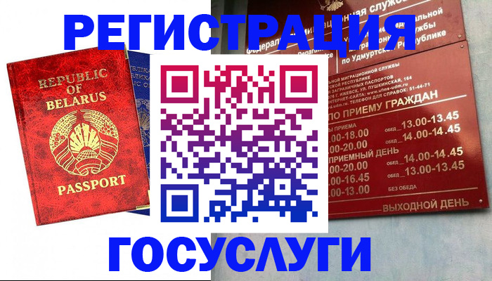 временная регистрация гарантия в Ак-Довураке