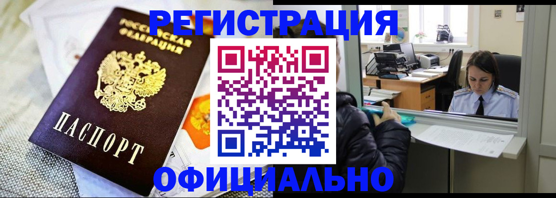 пропишу в квартире в Ак-Довураке